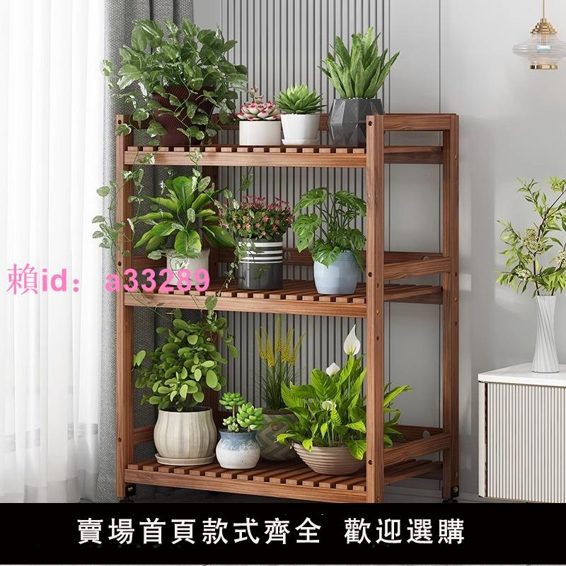 花架陽臺置物架帶輪可移動實木架子儲物架客廳落地多層花架多肉架