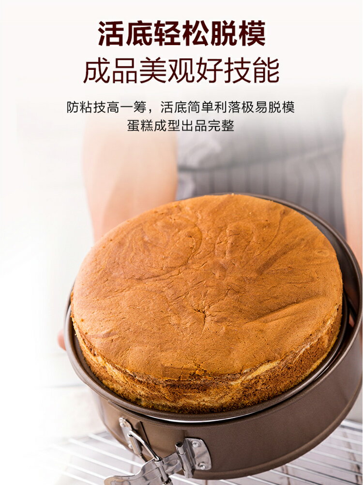 蘇泊爾不粘蛋糕模具烘焙套裝工具烤箱用具6寸8寸做麵包活底圓家用