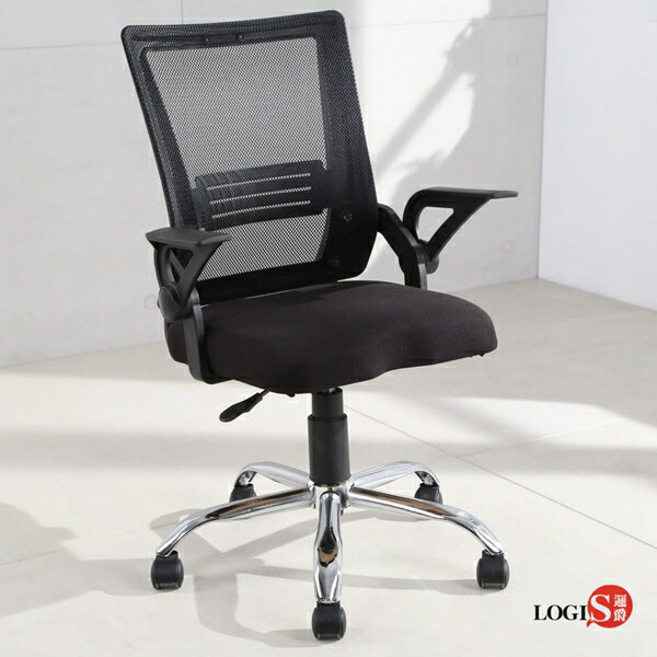椅子/書桌椅/辦公椅/人體工學椅 黑白格金屬腳透氣電腦椅【LOGIS邏爵】【DIY-U13T】