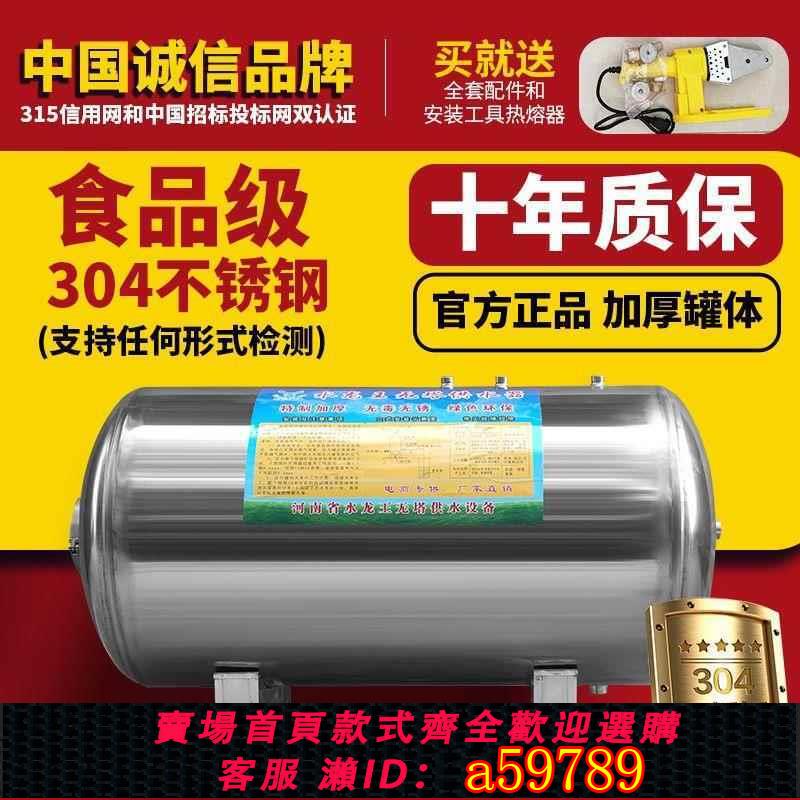 【臺灣公司 可打統編】臥式全自動家用304不鏽鋼壓力罐自來水增壓水泵水塔儲水箱落地寶