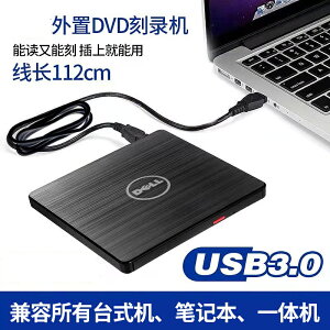 外置光驅盒 USB3.0外置光驅 CD/ DVD刻錄機筆電台式通用行動外接光驅盒【JJ01223】