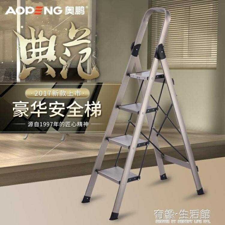 奧鵬鋁合金豪華家用摺疊加厚人字伸縮梯子四五步行動扶梯室內樓梯AQ