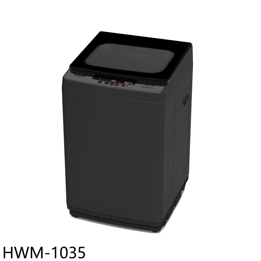 送樂點1%等同99折★禾聯【hwm-1035】10公斤洗衣機(含標準安裝)
