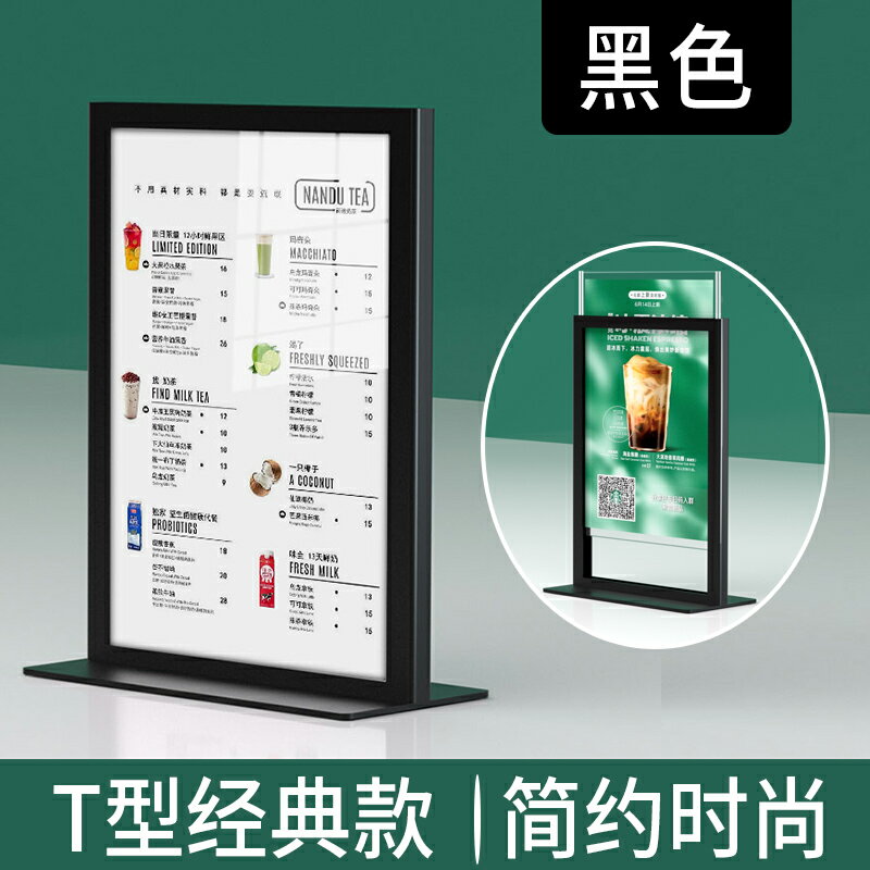 不鏽鋼臺牌 餐牌 立牌 金屬不鏽鋼價格展示牌價格牌價目表客製化奶茶店菜單水晶架a4臺卡壓克力桌牌臺簽桌面立牌餐牌標價牌桌簽廣告牌『cyd23123』