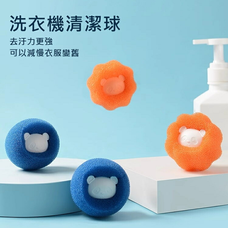 FuNFang 現貨 居家魔力小熊造型滾筒洗衣機清潔球除毛器 一組3入