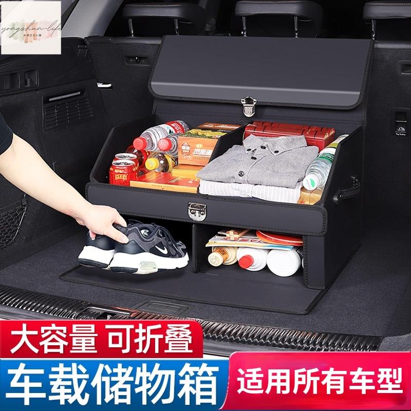 多功能汽車儲物箱/可摺疊汽車後備箱儲物箱/置物收納箱/汽車雜物整理箱/汽車內飾用品/車用裝飾