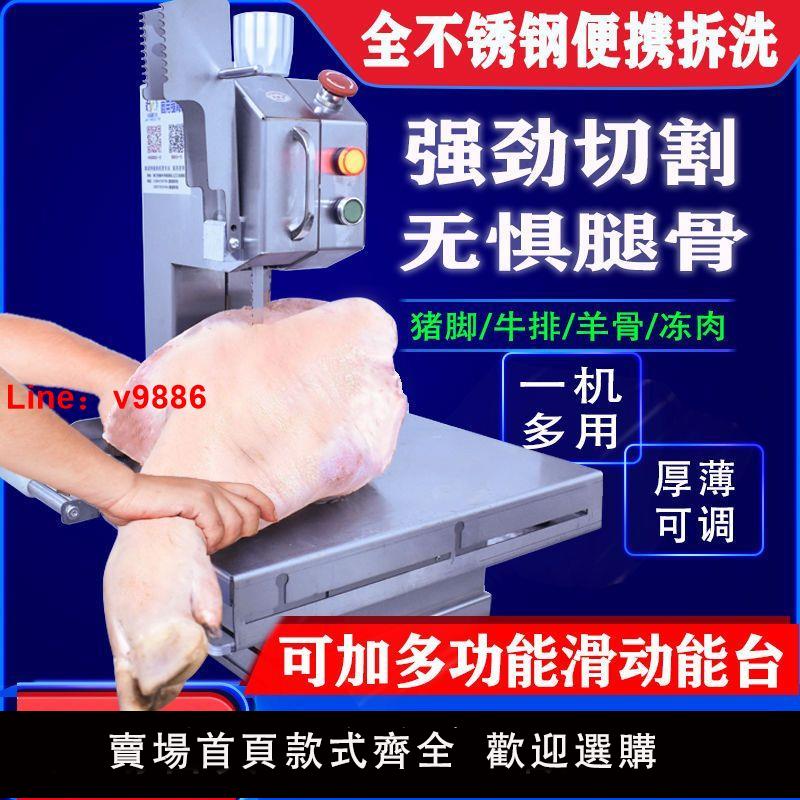 【臺灣公司 超低價】鋸骨機商用切骨頭機據切割排骨凍肉全自動家用電動小型臺式切骨機