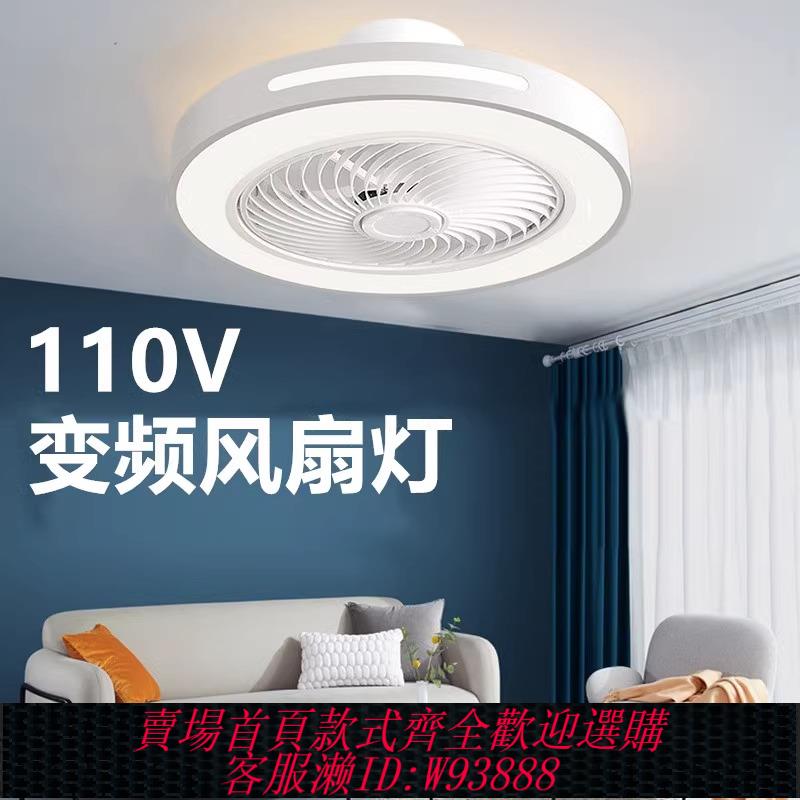 {臺灣公司貨 可打統編}110V臺灣遙控版風扇燈日本吸頂燈簡約電風扇吊扇燈靜音臥室餐廳燈