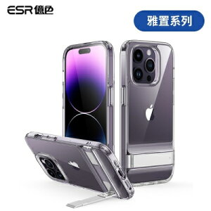 【ESR 億色】 iPhone 14 Pro Max 雅置保護殼