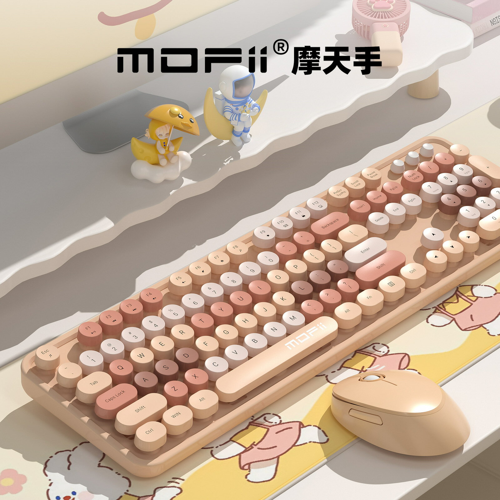 mofii摩天手無線鍵鼠女生電腦辦公高顏值鍵盤滑鼠套裝直