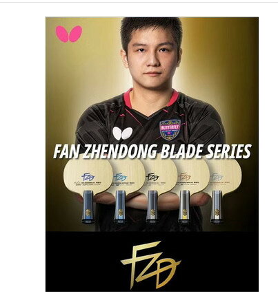 航天蝴蝶樊振東 ALC ZLC CNF SUPER 球拍專業乒乓底板