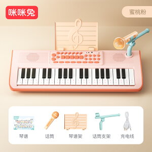 電子琴 折疊電子琴 電子鋼琴 兒童電子琴初學者可彈奏鋼琴家用3-6歲女孩玩具節禮物『cy2997』