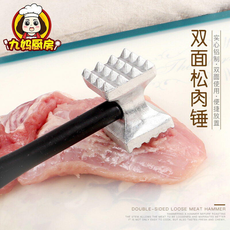 鬆肉錘/鬆肉針 雙面松肉錘敲肉錘牛排錘子拍嫩肉打砸牛肉錘子廚房西餐工具【HZ67863】