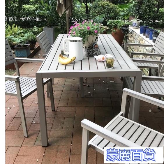 附發票 【0225HH】戶外塑木桌椅庭院室外簡約別墅露天花園休閒陽臺咖啡廳名宿網紅
