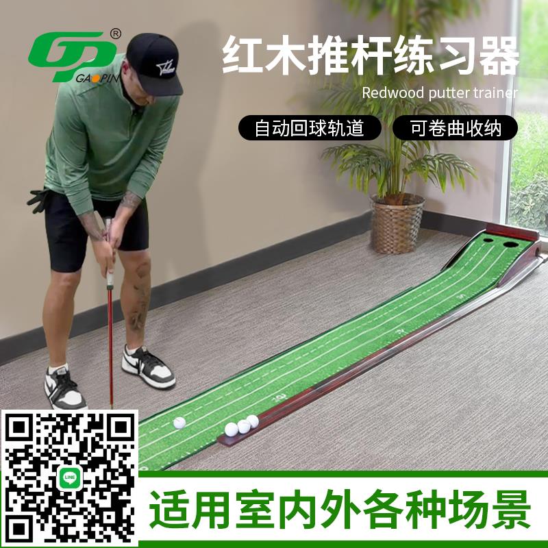 GP 室內高爾夫實木推桿練習器辦公室家用高爾夫球桿套裝自動回球