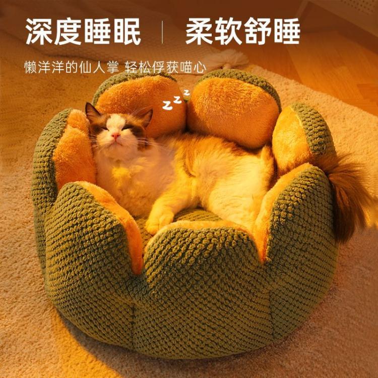 保暖寵物窩 貓窩冬季保暖小型犬窩墊子可拆洗四季通用貓咪睡覺狗狗床寵物用品