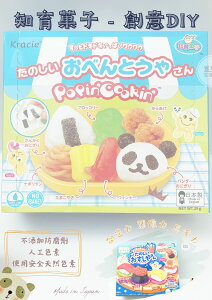 【7-11超取199免運】kracie 知育菓子 創意DIY系列 日本製造 童趣好玩