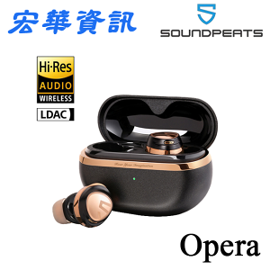 (現貨) Soundpeats Opera 5 一圈兩鐵三單體 真無線藍牙耳機 LDAC 主動降噪/環境音/IPX4防水/藍牙5.3 台灣公司貨