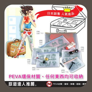 旅行環保拉鍊收納袋 (組合系列 一包6入)*台灣製品 安心使用* 非大陸製 74 HFPWP