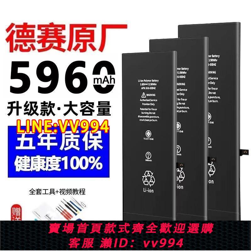 可打統編 德賽原廠適用蘋果X原裝xs/XR/XSmax手機電池12P/iPhone11大容量12