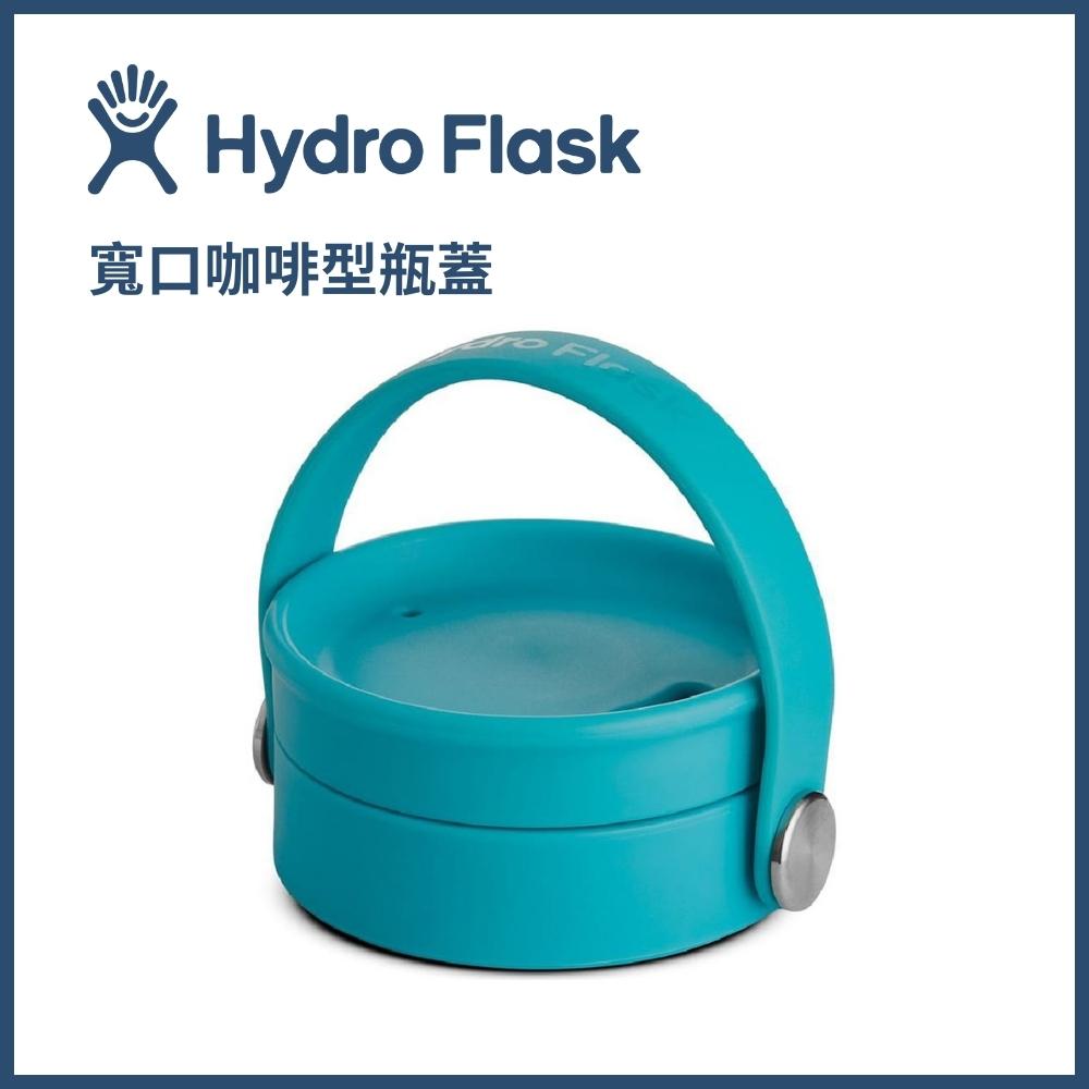 HYDRO FLASK 寬口咖啡型瓶蓋