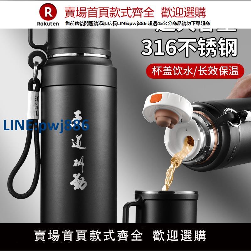 【臺灣公司 品質保固】保溫杯男款大容量316不銹鋼2024新款茶水分離杯子泡茶杯水壺水杯