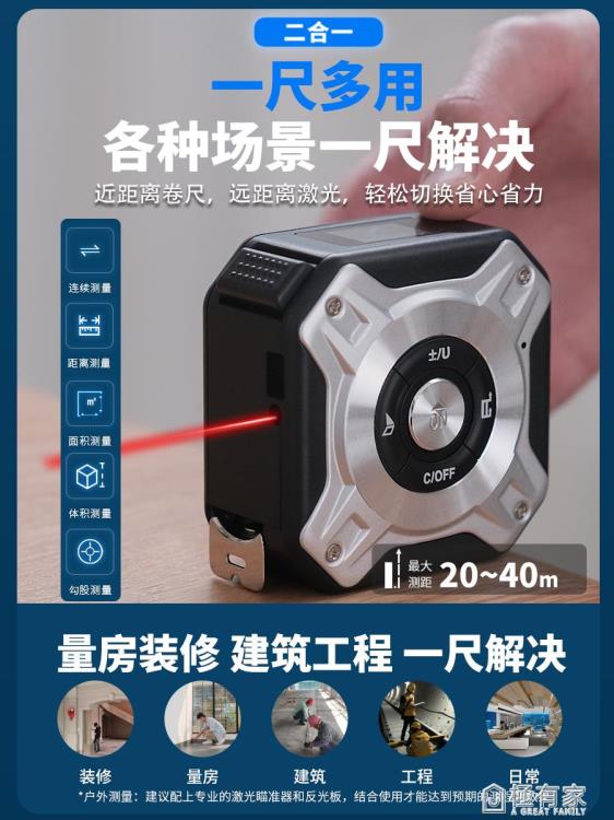 偉佳祺智慧激光捲尺測距儀高精度紅外線電子尺寸量測工具工程量房