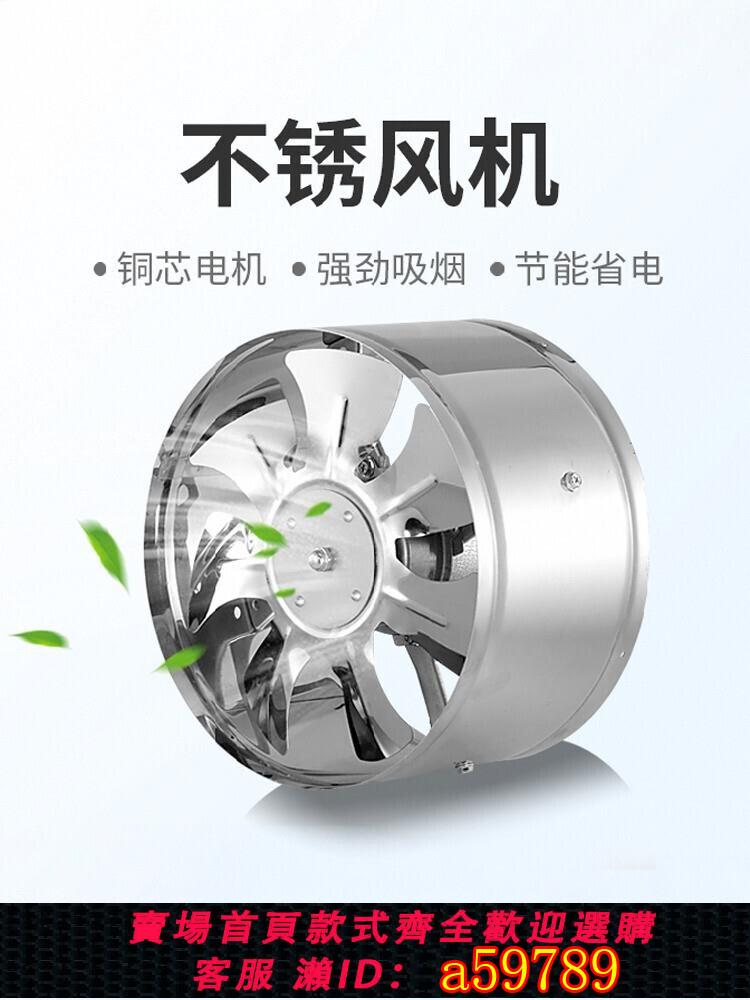 【臺灣公司 可打統編】圓形管道風機不銹排氣扇廚房衛生間換氣扇家用排風扇高速軸流風機