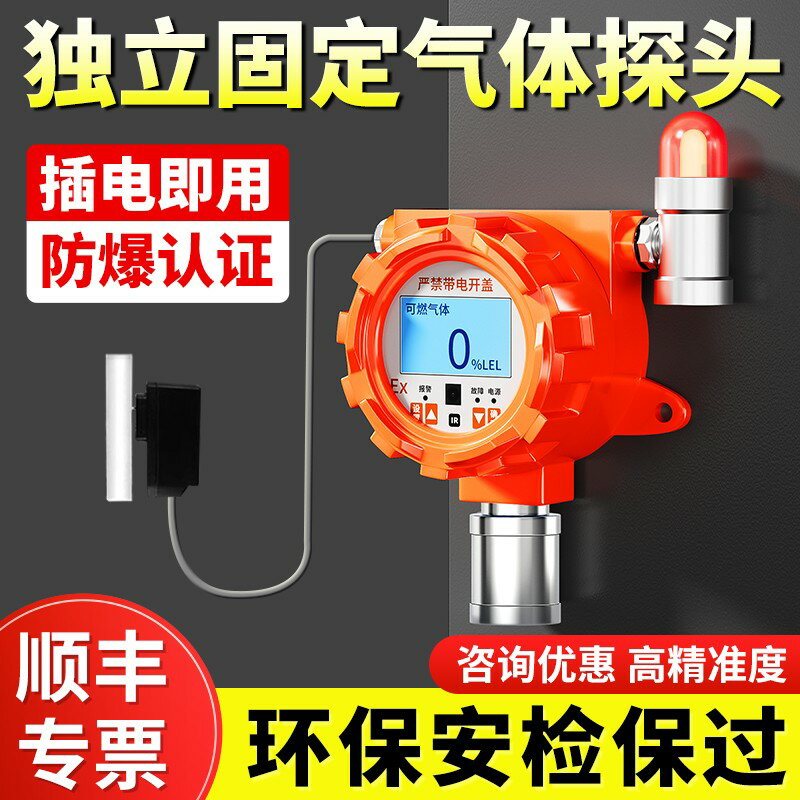 【臺灣公司 可開發票】工業可燃氣體探測報警器氧氣一氧化碳氫氣氨氯氣硫化氫濃度檢測儀