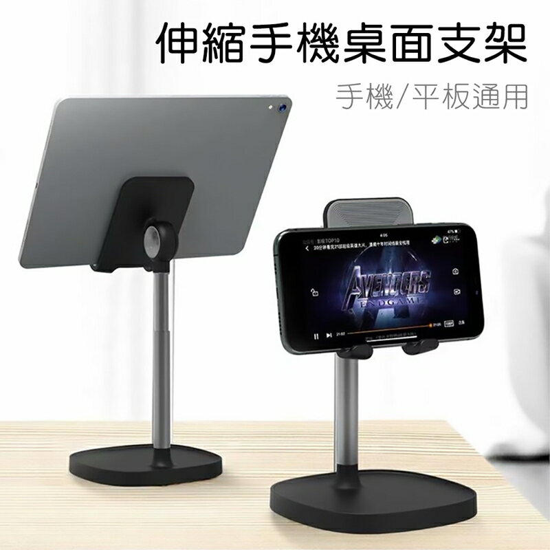 【WiWU吉瑪仕】伸縮旋轉手機平板通用桌面支架 ZM101【App 4%回饋】