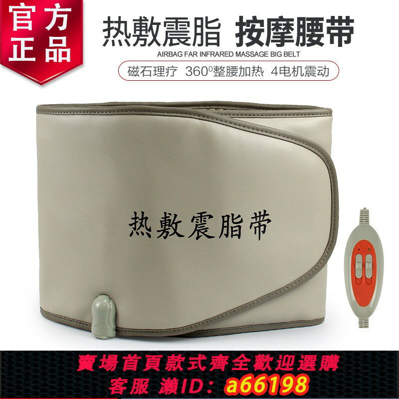【臺灣公司 可開發票】尚赫通纖熱敷腰帶磁石震脂減脂按摩腰帶發熱振動遠紅外熱敷腰帶大
