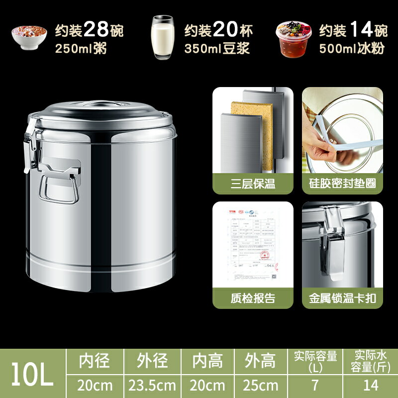 奶茶桶 保溫桶 茶桶 保溫桶商用擺攤大容量不鏽鋼冰粉專用超長保冷冰桶涼粉裝冰塊奶茶『JJ1511』