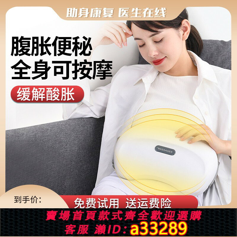 {可打統編 超低價}家用電動雙頭腹部按摩儀器揉捏肚子老人腸蠕動自動加熱揉腹儀神器