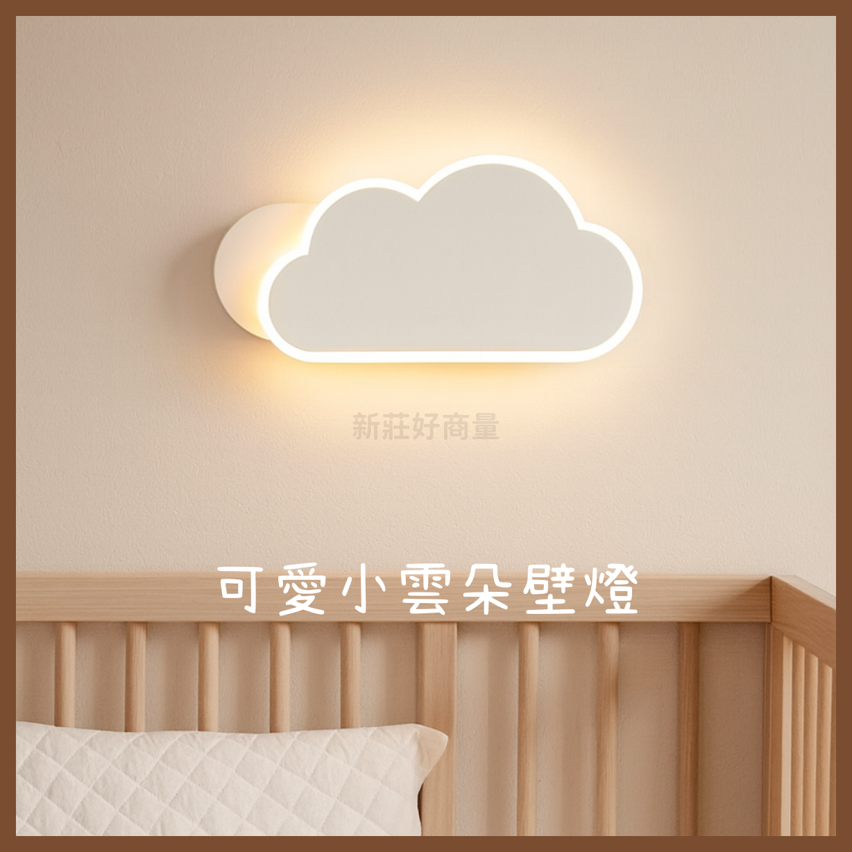 舞光 金色年代 可愛小雲朵壁燈 GA11-5715 可愛平面雲造型 兒童房/樓梯間牆壁燈 好商量~【領券滿額再折千12/31止】