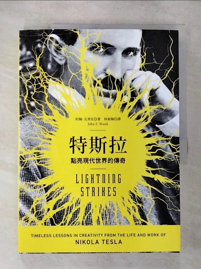 【書寶二手書T4／社會 ET7】特斯拉：點亮現代世界的傳奇 約翰．瓦希克, 林東翰