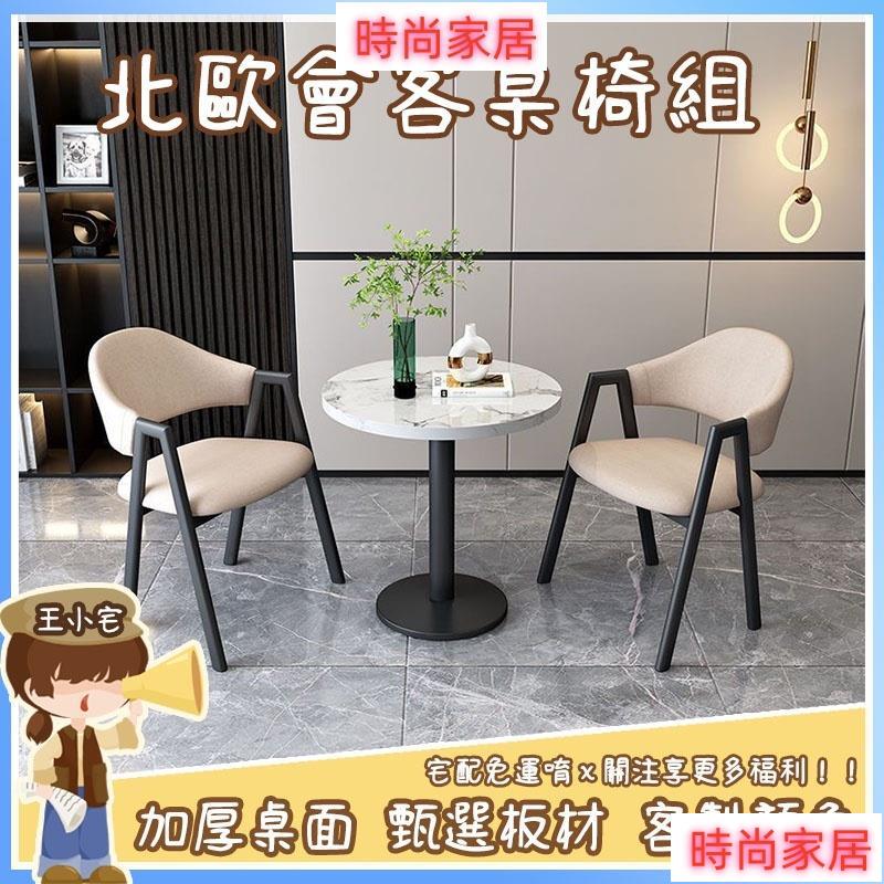 開立發票 【洽談桌椅組 宅配免運】接待桌 會客桌 辦公室 會議桌 茶幾桌 喝茶桌 休閑桌 咖啡廳 奶茶店 陽臺 圓桌608