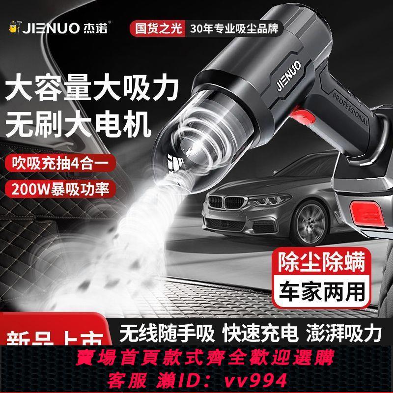 【最低價 公司貨】車載無線吸塵器強力大功率大吸力迷你手持車用家用吹風機室內小型