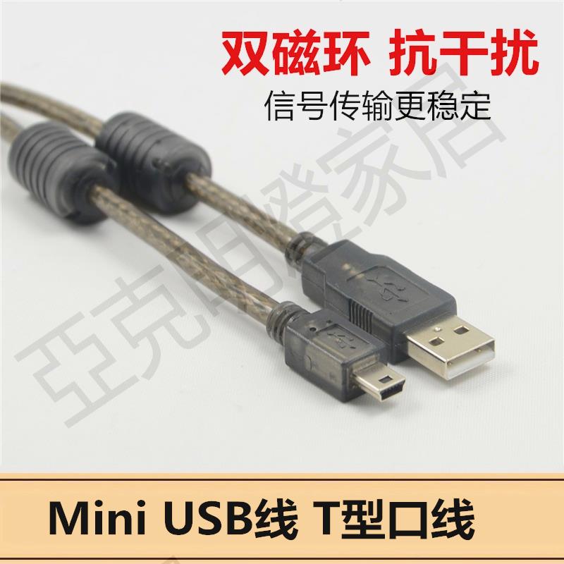 適用松下A6 A5伺服調試線西門子V90驅動器mini usb屏蔽線帶雙磁環【亞德機械五金家居】