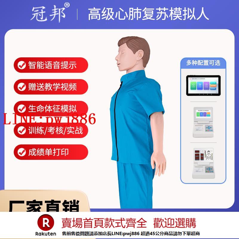 【諮詢客服驚喜多多】心肺復蘇模擬人人工呼吸醫學用假人心臟復蘇急救訓練人體教學模型