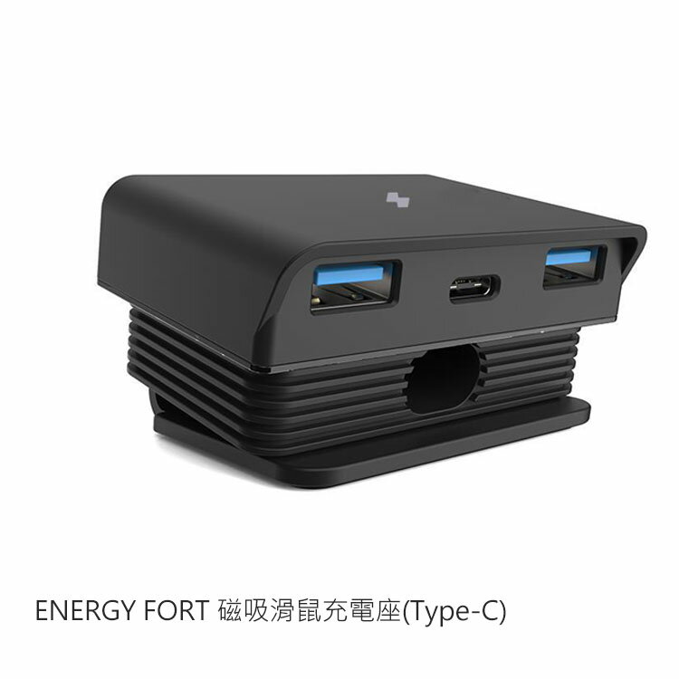 【APP4%點數】ENERGY FORT 磁吸滑鼠充電座(Type-C) 集線器 USB HUB 分線器 擴充 USB 電腦擴充