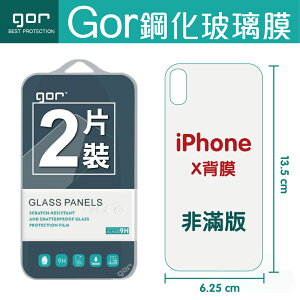 GOR 9H iPhone X /xs 背膜 鋼化 玻璃 保護貼 全透明 兩片裝 另有正面保貼 鏡頭膜 空壓殼 充電器 【全館滿299免運費】