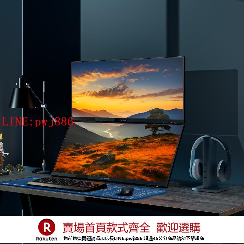【諮詢客服驚喜多多】聯合創新INNOCN 29英寸上下屏組合多窗口辦公螢幕雙屏顯示器