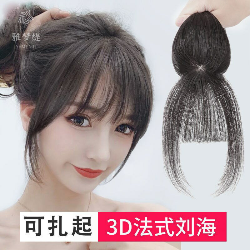 3d空氣假發劉海女法式自然貼片網紅假劉海發片劉海片前額劉海貼