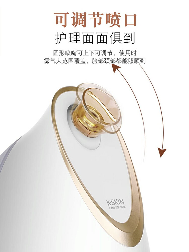 Snowbelle優選??金稻冷熱雙噴蒸臉器熱噴蒸汽美容儀噴霧機家用臉部面部補水噴霧器