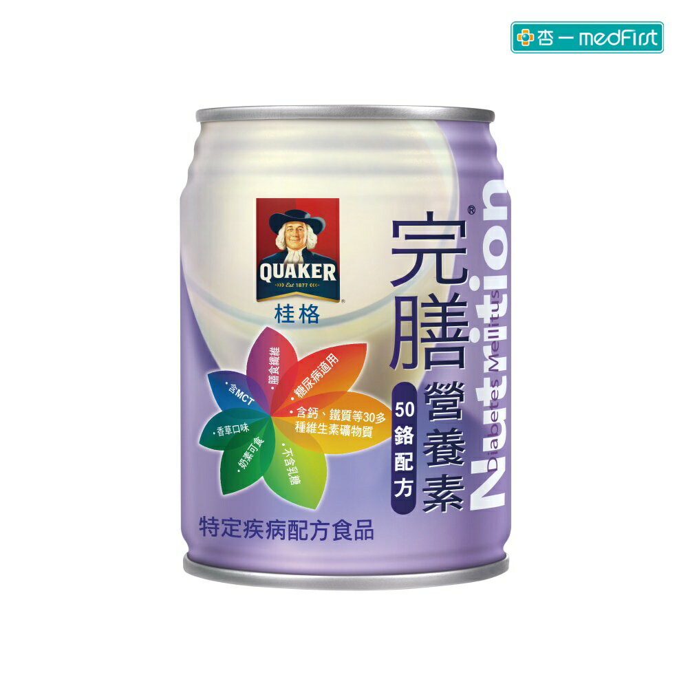 [加碼送3罐] 桂格 完膳營養素-50鉻配方 (250ml/24罐/箱) 【杏一】