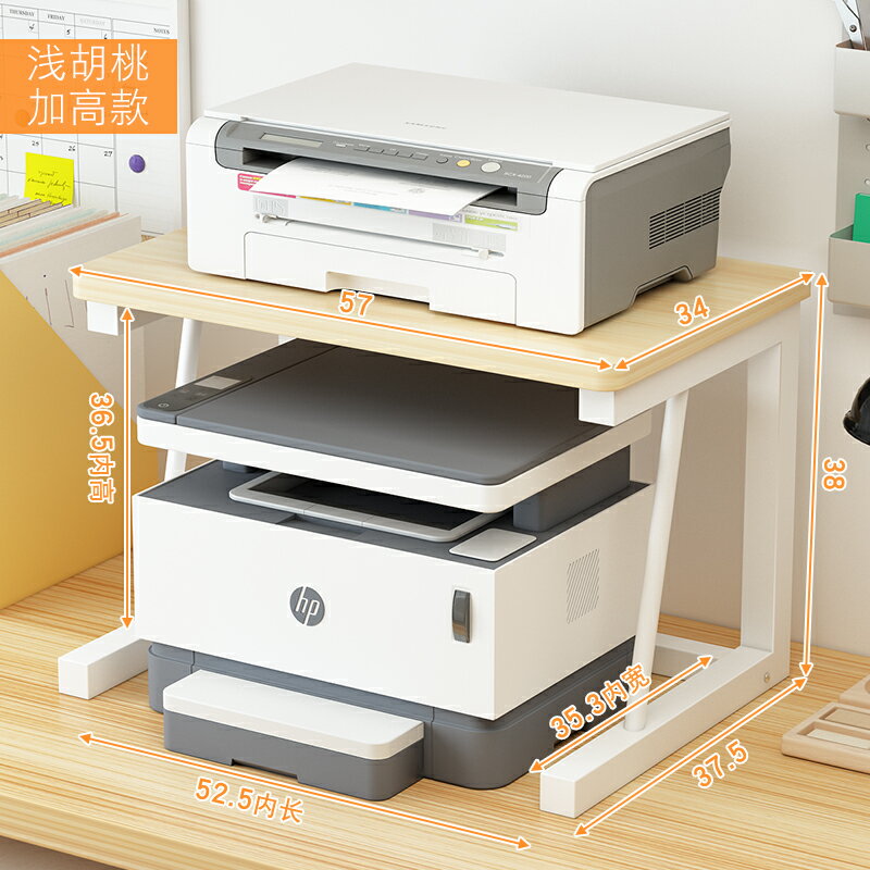 微波爐置物架 廚房置物架 桌面上打復印機置物架多功能雙層收納整理辦公室小型家用加高架子『TZ01081』