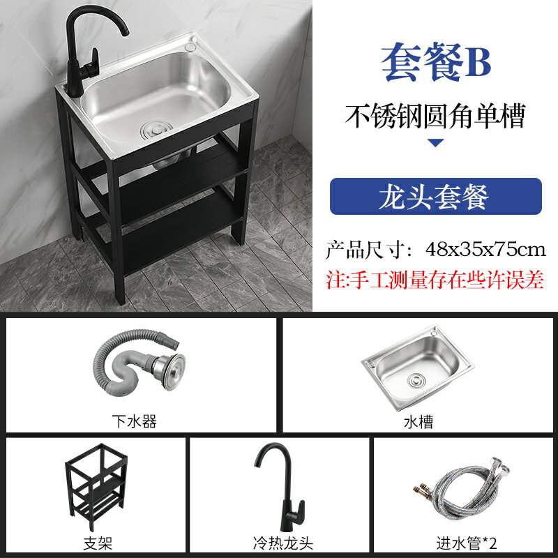 不鏽鋼水槽 落地水槽 落地支架 簡易水池家用廚房不鏽鋼水槽帶支架單槽洗手池一體洗菜盆洗碗池子『ZW1800』