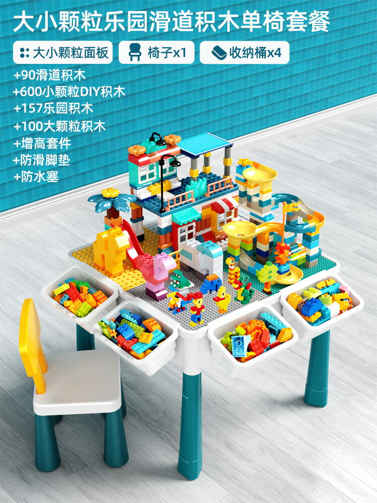 積木桌 兒童積木桌子多功能2寶寶大小顆粒男女孩3-6歲拼裝玩具桌【MJ4411】