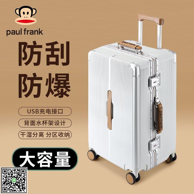 大嘴猴行李箱女20寸登機鋁框箱24寸男大容量拉桿旅行箱學生26寸-UM.有米家居