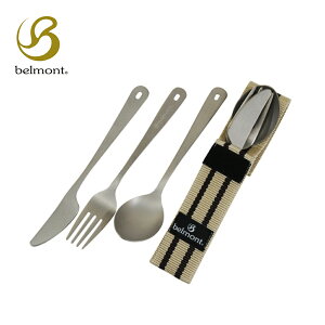 日本Belmont 鈦製餐具三件組BM-073